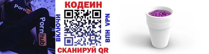Codein Purple Drank  darknet Telegram  Морозовск  ссылка на мегу маркетплейс 
