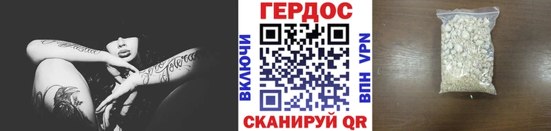 ГЕРОИН VHQ сколько стоит Морозовск
