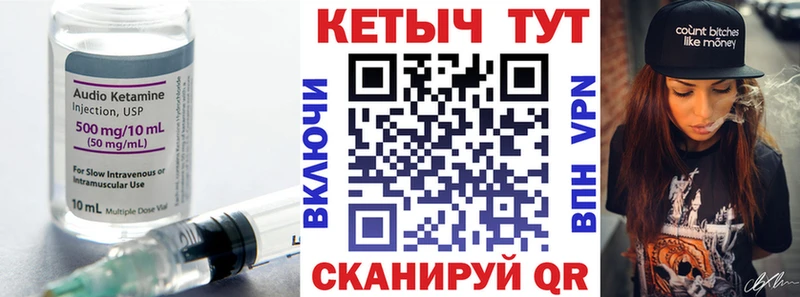 КЕТАМИН ketamine Морозовск