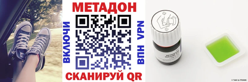 Метадон белоснежный  Морозовск 